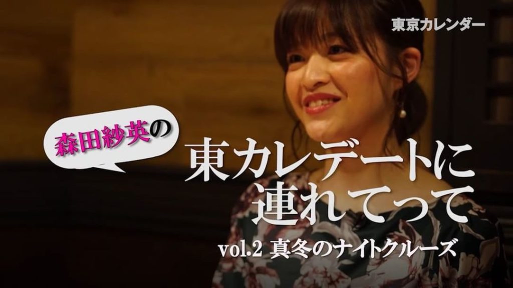 森田紗英 Ciao Nihon