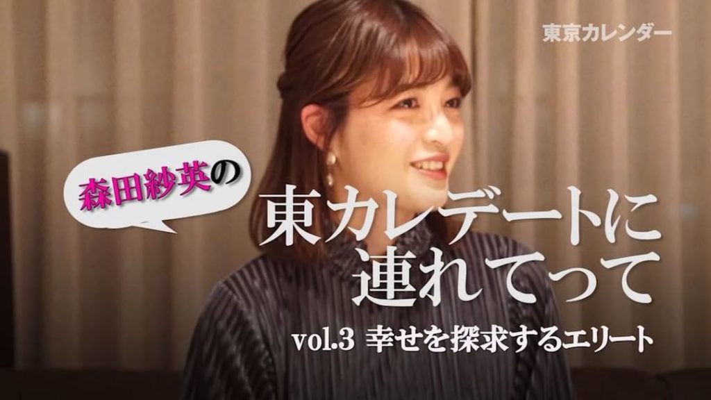 森田紗英 Ciao Nihon