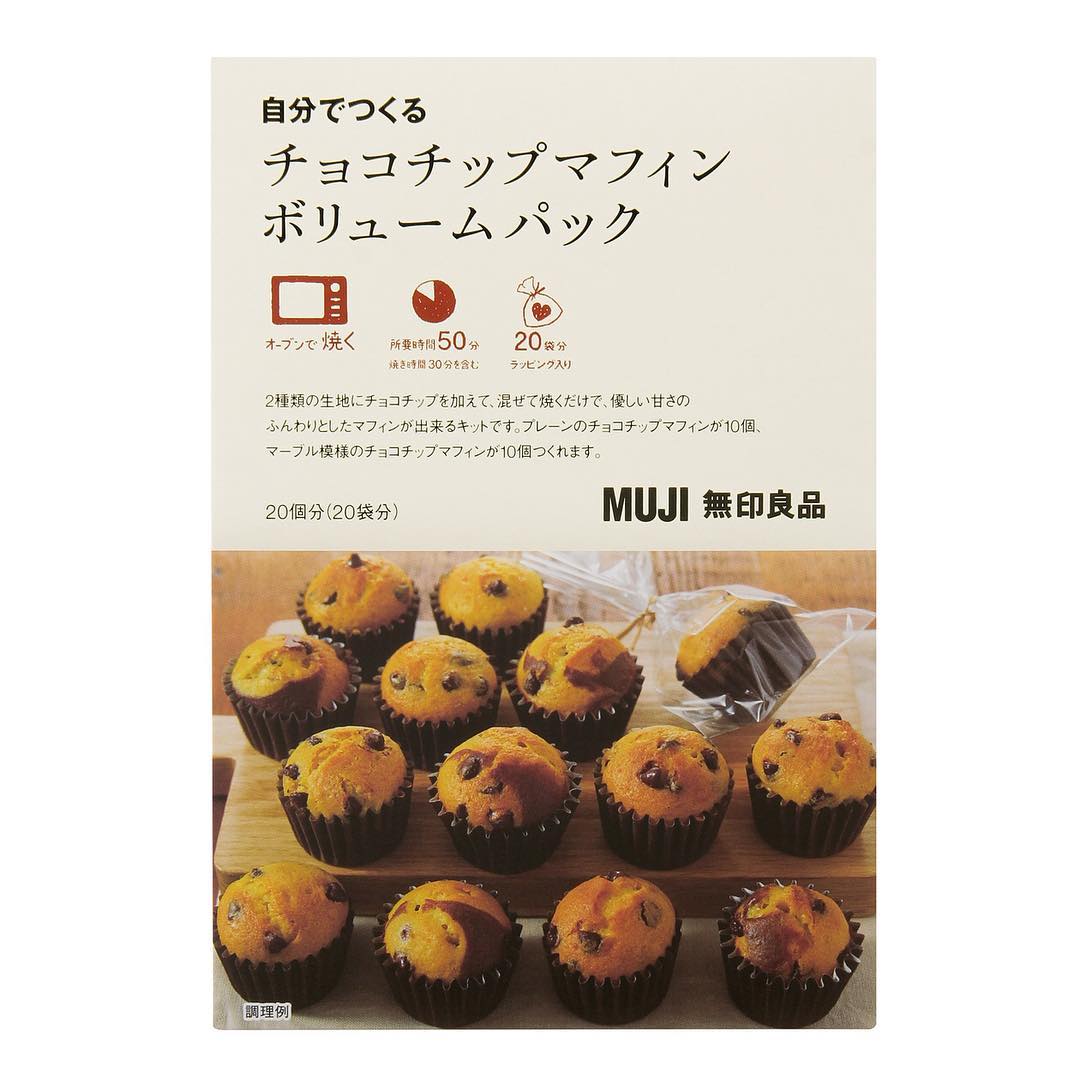 Muji無印良品 新商品 自分でつくる チョコチップマフィン ボリュームパック プレーンとマーブル 2種類のチョコチップマフィンを それぞれ10個作れるキットです 材料を混 Ciao Nihon Muji無印良品 新商品 自分でつくる チョコチップマフィン ボリュームパック プレーンとマーブル 2種類のチョコチップマフィンを それぞれ10個作れるキットです 材料を混 Ciao Nihon