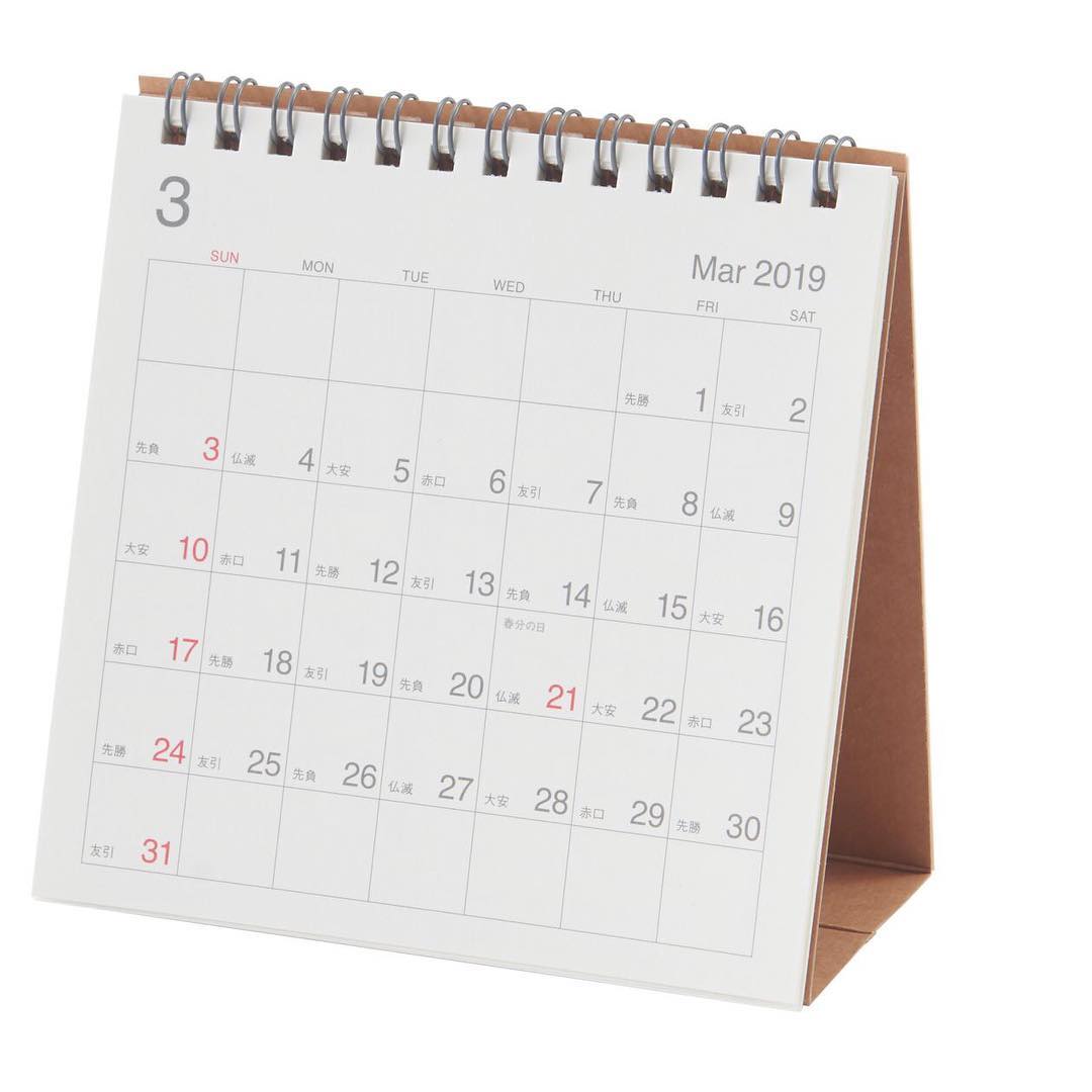 Muji無印良品 新商品 新年度カレンダー 19年3月 4月始まり 新年度にあわせた 19年春始まりのカレンダーが発売されました 卓上タイプの小 中サイズは3月始 Ciao Nihon