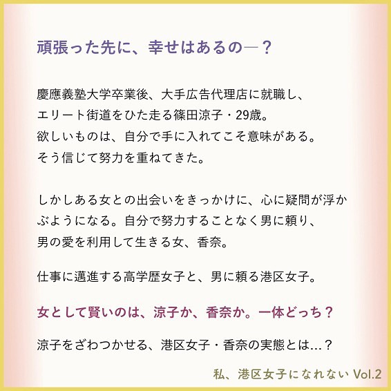 東京カレンダー 欲しい物は すべて男が与えてくれる 22歳で上京した香奈が 港区女子になるのは時間の問題だった 最初こそ板橋で独り暮らしをする兄の家を頼っていたが Ciao Nihon 東京カレンダー 欲しい物は すべて男が与えてくれる 22歳で上京した香奈が 港区女子になるのは時間の問題だった 最初こそ板橋で独り暮らしをする兄の家を頼っていたが Ciao Nihon