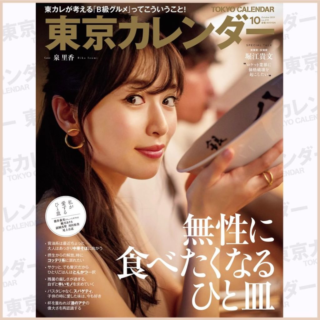 福原遥 Ciao Nihon