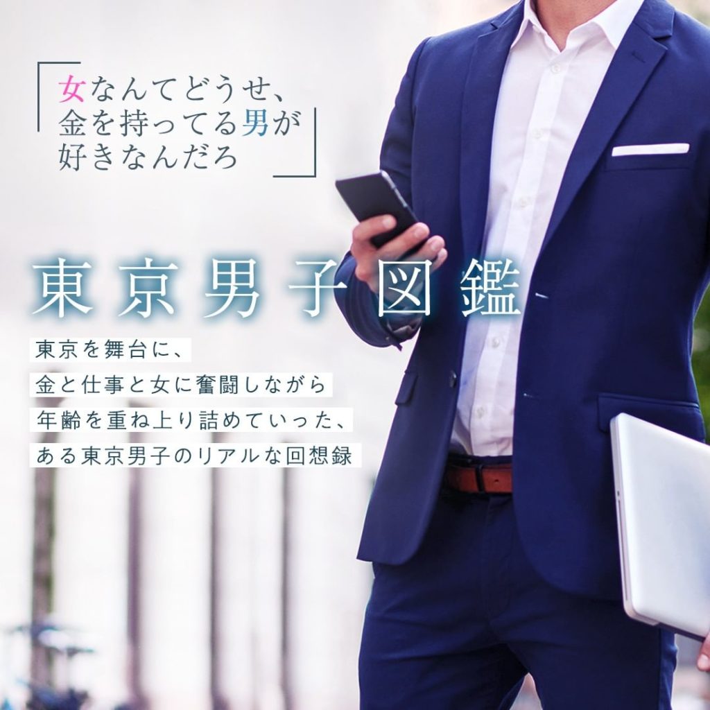 東京女子図鑑 Ciao Nihon 東京女子図鑑 Ciao Nihon