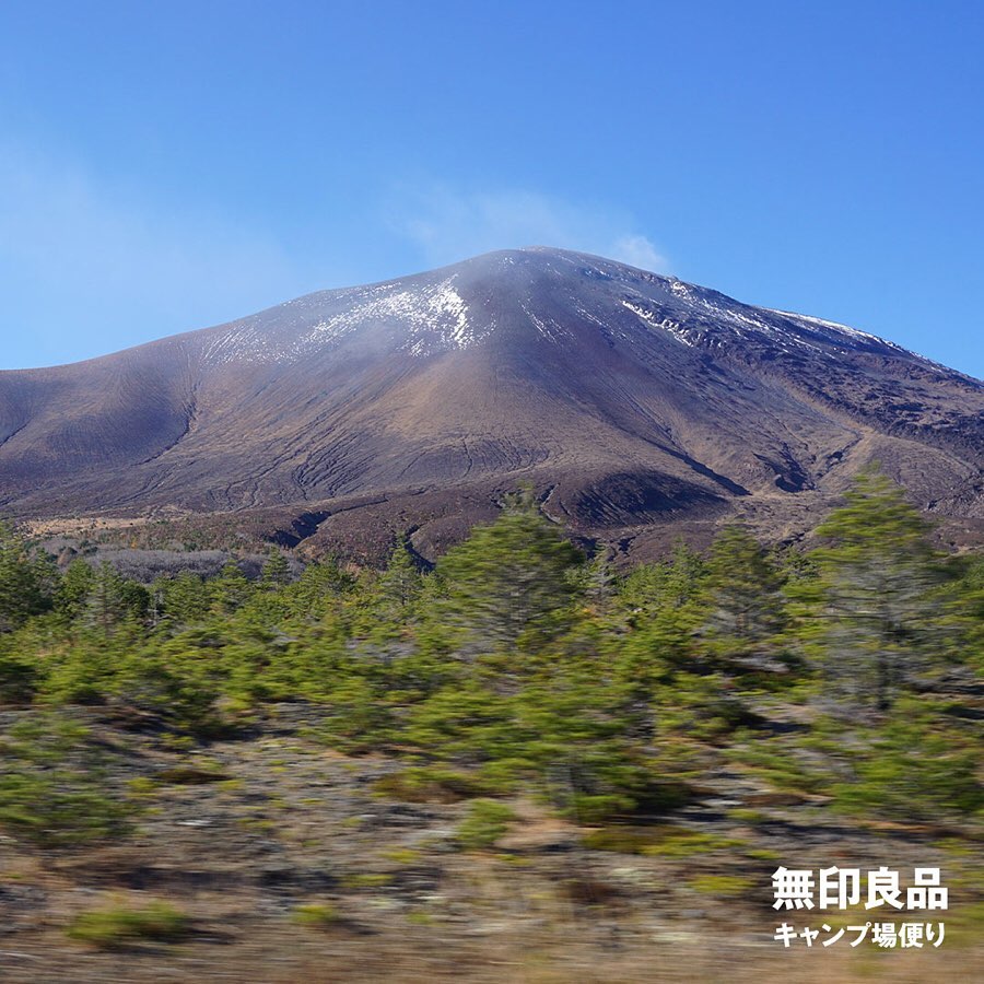 場 キャンプ 無印 カンパーニャ 嬬恋 良品