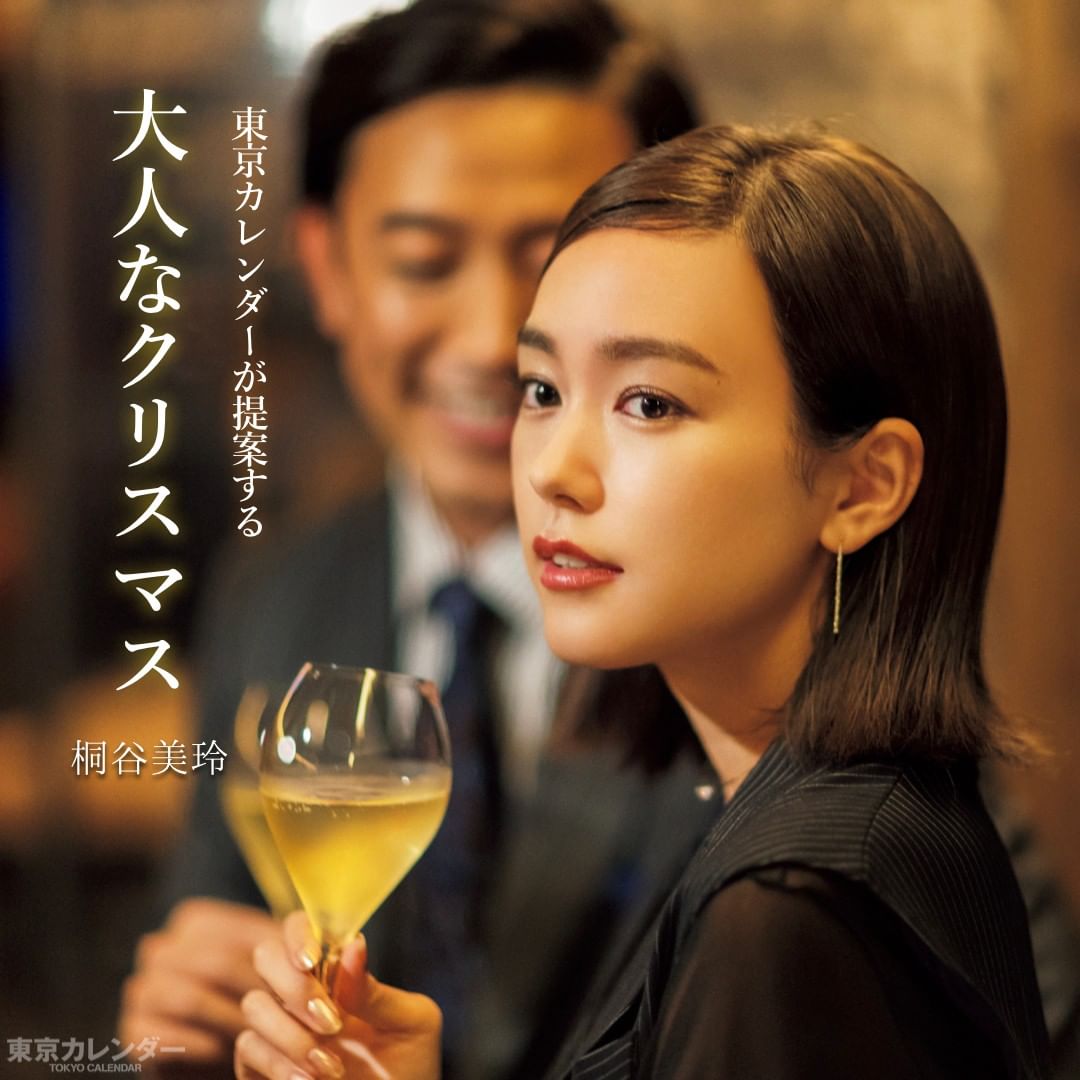 東京カレンダー 街にイルミネーションが煌めき出し 一気にクリスマスムードが高まってきた 昨年結婚し 新しいライフステージに突入した女優 Ciao Nihon 東京カレンダー 街にイルミネーションが煌めき出し 一気にクリスマスムードが高まってきた 昨年結婚し 新しいライフステージに突入した女優 Ciao Nihon