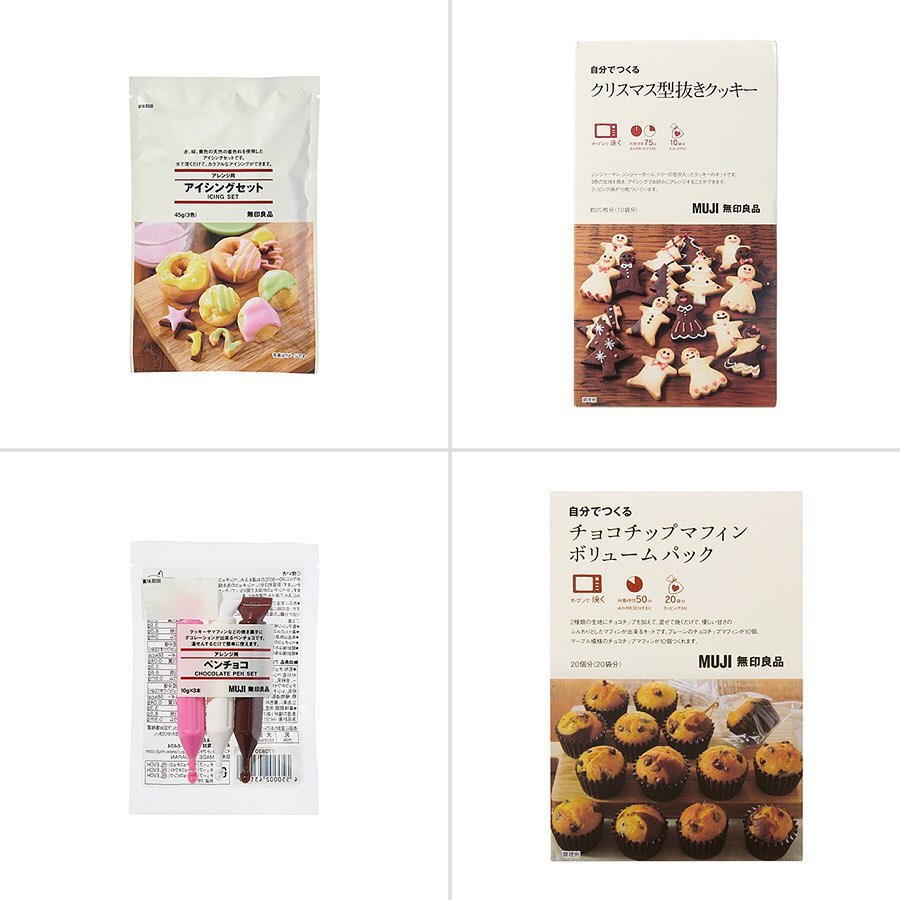 Muji無印良品 新商品 自分でつくるシリーズ 粉や型などがセットになったキットです クリスマス限定品のヘクセンハウスや 型抜きクッキーなどは 飾って楽しめます ペンチョコやアイ Ciao Nihon