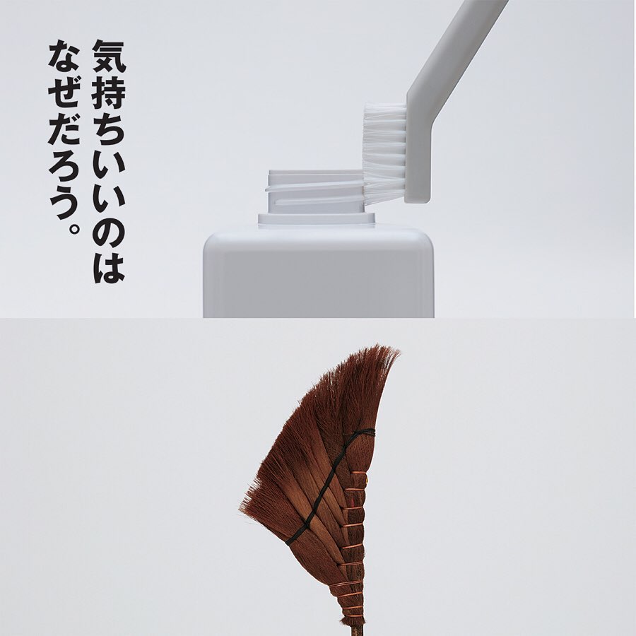 Muji無印良品 特集 気持ちいいのはなぜだろう 掃除に欠かせないのは 場所や汚れに適した道具を上手に選ぶこと 植物性由来のバス用とトイレ用の洗剤は 浴槽や便座など肌が直接 Ciao Nihon