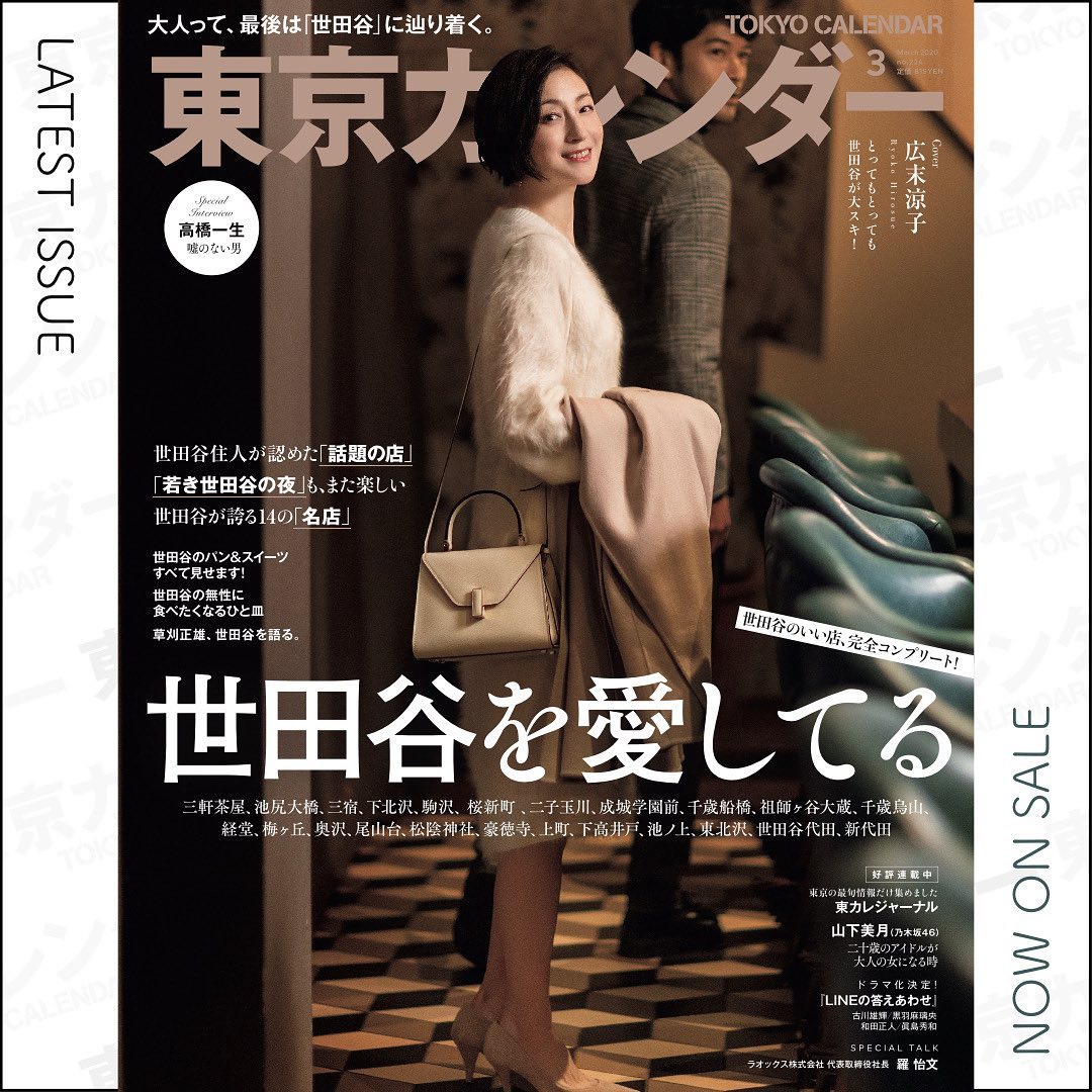 東京カレンダー 国民的アイドルグループ 乃木坂46 の新成人メンバー 山下美月さんを 大人の街へと変貌を続ける 渋谷の最旬スポット Ce La Vitokyo へお連れした Ciao Nihon 東京カレンダー 国民的アイドルグループ 乃木坂46 の新成人メンバー 山下美月さんを 大人の街へと変貌を続ける 渋谷の最旬スポット Ce La Vitokyo へお連れした Ciao Nihon