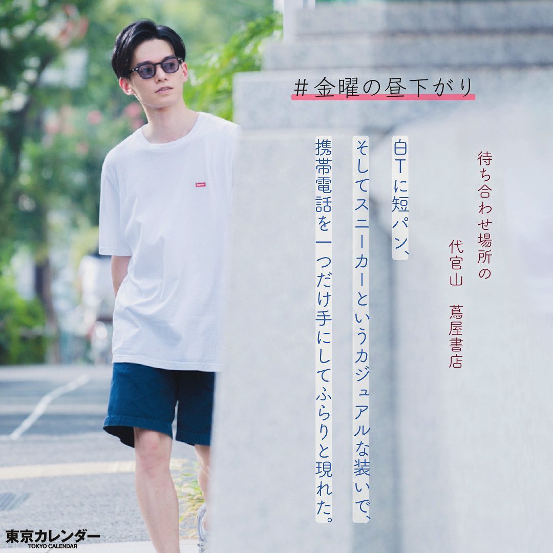 東京カレンダー 港区の遊び方は もうダサい 高級店もuber Eatsも愛する 最旬のモテ男とは Neo渋谷区男子 最近 港区飽きたよね そんな女子の Ciao Nihon 東京カレンダー 港区の遊び方は もうダサい 高級店もuber Eatsも愛する 最旬のモテ男とは Neo渋谷区男子 最近 港区飽きたよね そんな女子の Ciao Nihon