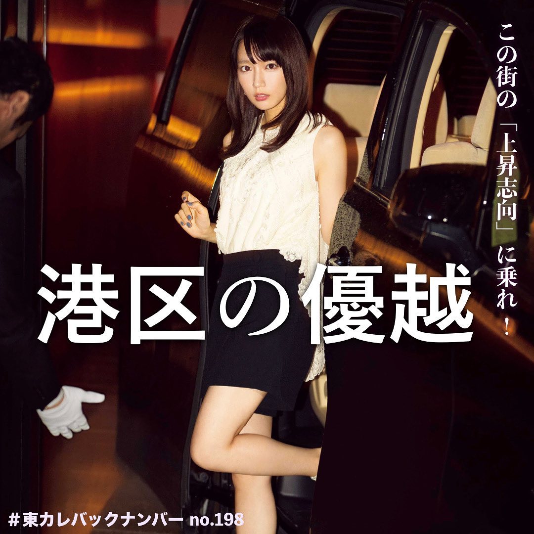 東京カレンダー 【これが港区に生息する謎の美女の典型的な一晩だ！「自称モデル女子」は類まれなる渡世術を駆使し、今宵も自分の女の価値を再認識