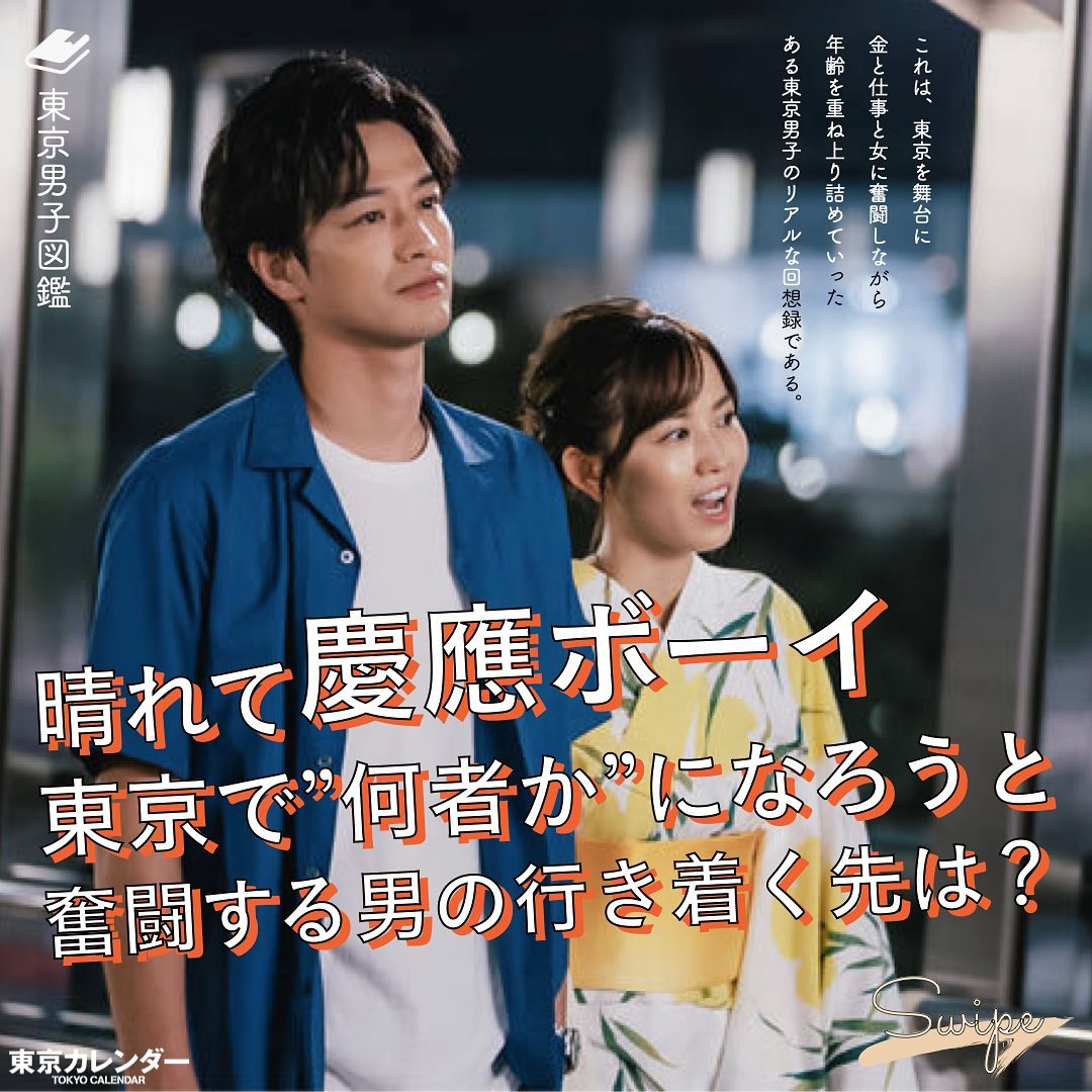 東京カレンダー 女なんて どうせ金を持ってる男が好きなんだろ これは 大学入学とともに東京に住み始めた翔太の半生を振り返るお話 東京を舞台に 金と仕事と女に奮闘しなが Ciao Nihon 東京カレンダー 女なんて どうせ金を持ってる男が好きなんだろ これは 大学入学とともに東京に住み始めた翔太の半生を振り返るお話 東京を舞台に 金と仕事と女に奮闘しなが Ciao Nihon