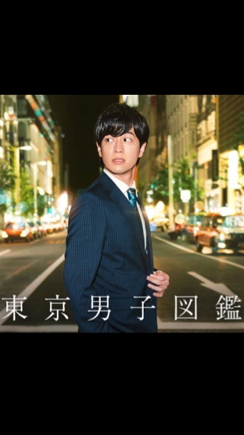 東カレ小説 Ciao Nihon