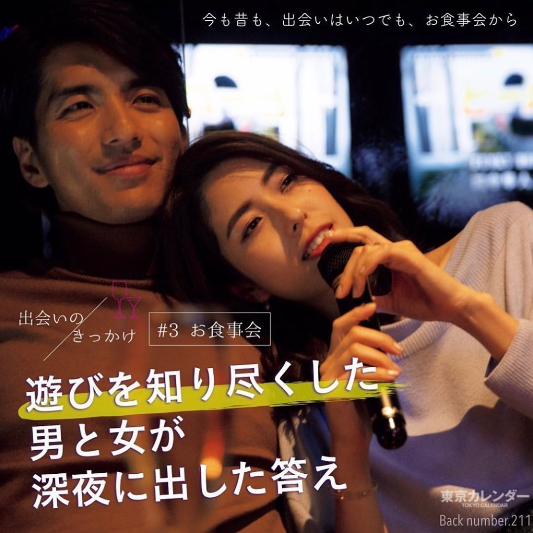 東京カレンダー このあと どうしよっか 合コンで出会ったca美女が陥落した デートプラン発表 ーーー ーーーー 先日 ストーリーズのアンケートにて Ciao Nihon 東京カレンダー このあと どうしよっか 合コンで出会ったca美女が陥落した デートプラン発表 ーーー ーーーー 先日 ストーリーズのアンケートにて Ciao Nihon