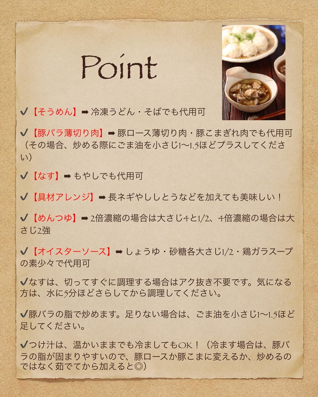 Yuu 調味料3つで絶品 レシピあり つけ麺屋風なす豚そうめん ーーーーーーーーーーーーーーーーーーーーーーー そうめんって茹で時間短いし Ciao Nihon