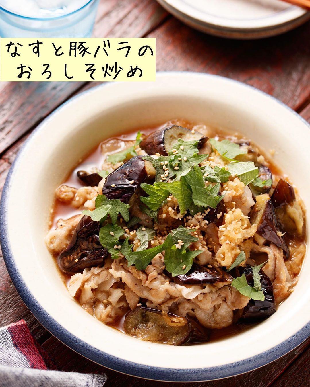 Yuu やる気がない日の晩ごはん レシピあり なすと豚バラのおろしそポン酢炒め ーーーーーーーーーーーーーーーーーーーーーーー 調味料2つ Ciao Nihon Yuu やる気がない日の晩ごはん レシピあり なすと豚バラのおろしそポン酢炒め ーーーーーーーーーーーーーーーーーーーーーーー 調味料2つ Ciao Nihon