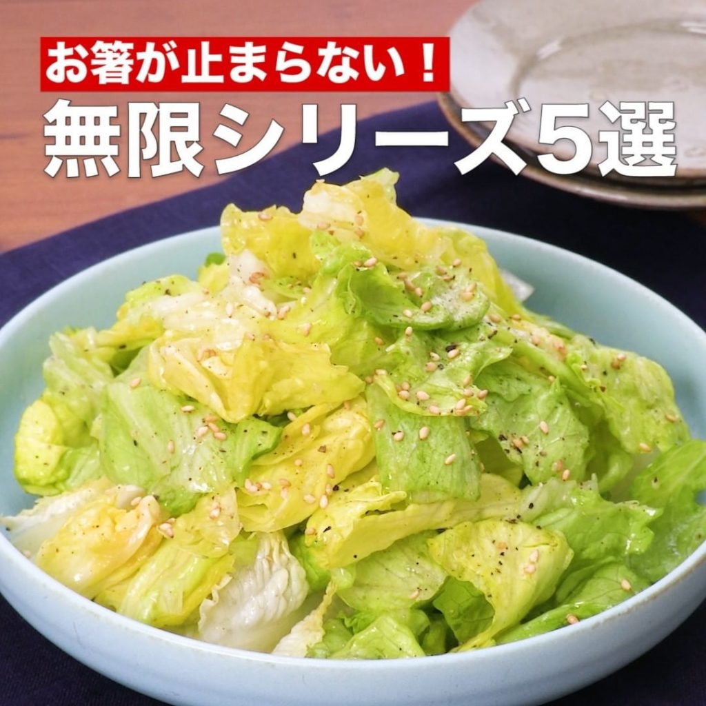 Delish Kitchen: お箸が止まらない!無限シリーズ5選
⠀⠀
簡単にパパッと作れる副菜のご紹介です。
おつまみにもピッタリな人気のレシピです。
⠀⠀
①<パパっとすぐ出来る!やみつ お箸が止まらない!無限シリーズ5選
⠀⠀
簡単にパパッと作れる副菜のご紹介です。
おつまみにもピッタリな人気のレシピです。
⠀⠀
①<パパっとすぐ出来る!やみつ
