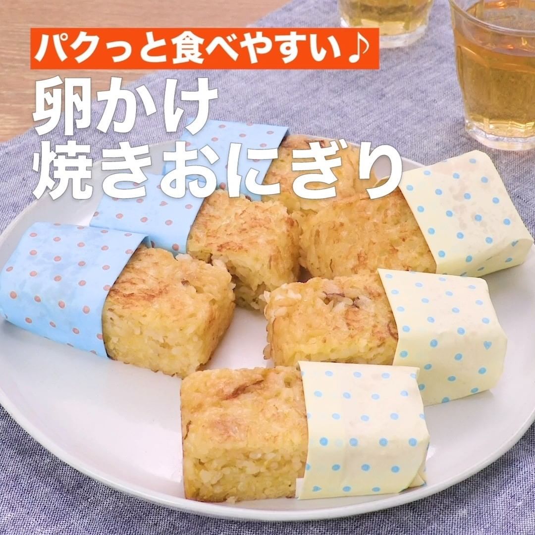 Delish Kitchen 卵かけ焼きおにぎり 調理時間 分 卵焼き器で焼くので 握らず簡単 おかか風味が食欲をそそります やさしい味わいなので小腹がすいた時の夜食メニューにもお Ciao Nihon