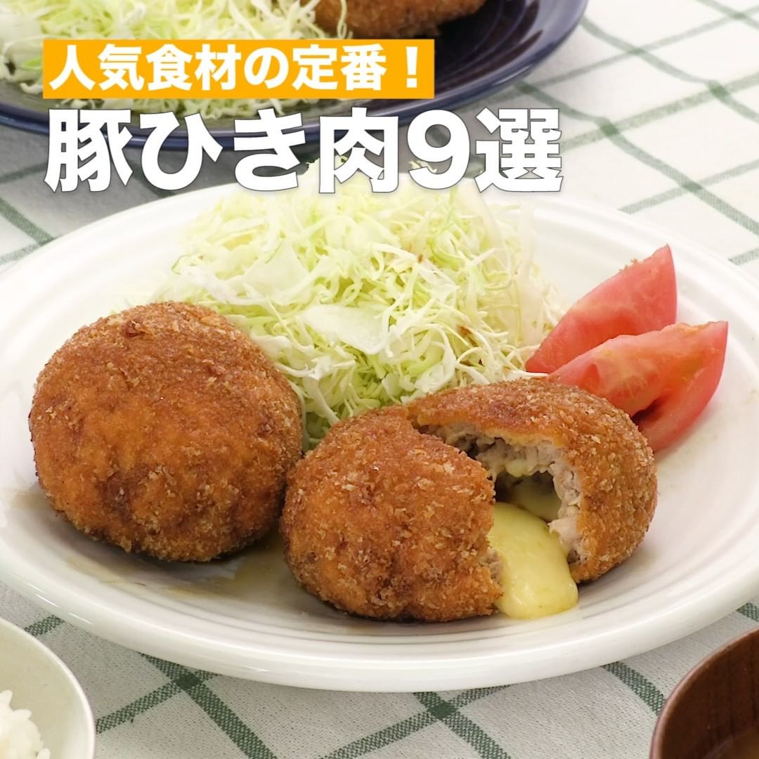 Delish Kitchen 人気食材の定番 豚ひき肉9選 手に入りやすくアレンジしやすい豚ひき肉 メインのおかずから副菜まで人気のレシピをご紹介します カット野菜を活用 Ciao Nihon Delish Kitchen 人気食材の定番 豚ひき肉9選 手に入りやすくアレンジしやすい豚ひき肉 メインのおかずから副菜まで人気のレシピをご紹介します カット野菜を活用 Ciao Nihon