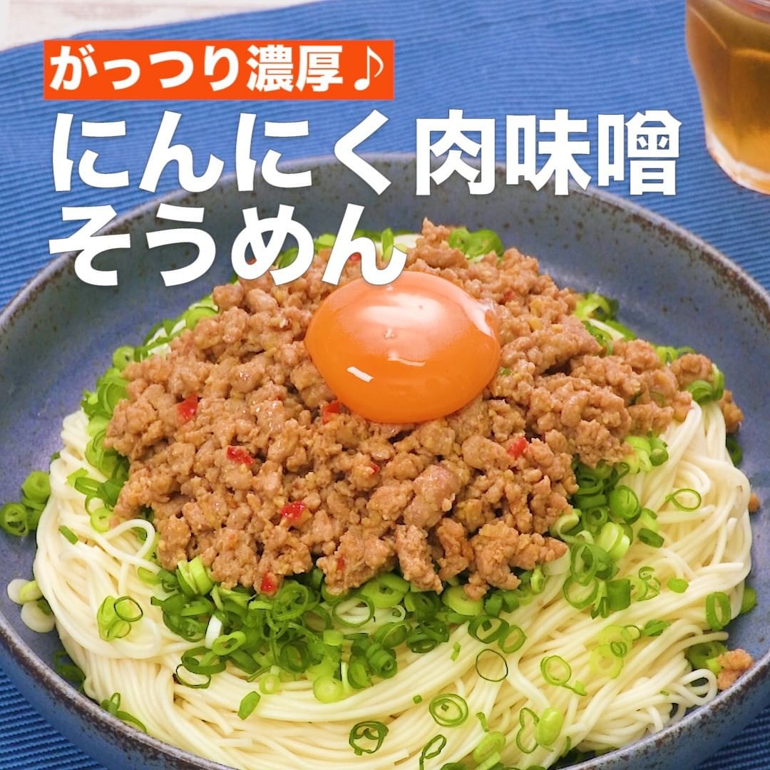 Delish Kitchen にんにく肉味噌そうめん 調理時間 30分 にんにくの風味濃厚な肉みそがそうめんにがっつりからむ 簡単アレンジ そうめんレシピをご紹介します ねぎをたっぷりの Ciao Nihon Delish Kitchen にんにく肉味噌そうめん 調理時間 30分 にんにくの風味濃厚な肉みそがそうめんにがっつりからむ 簡単アレンジ そうめんレシピをご紹介します ねぎをたっぷりの Ciao Nihon