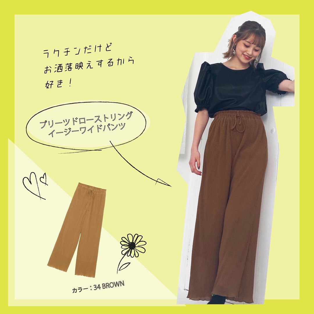 Gu ドローストリングイージーワイドパンツ