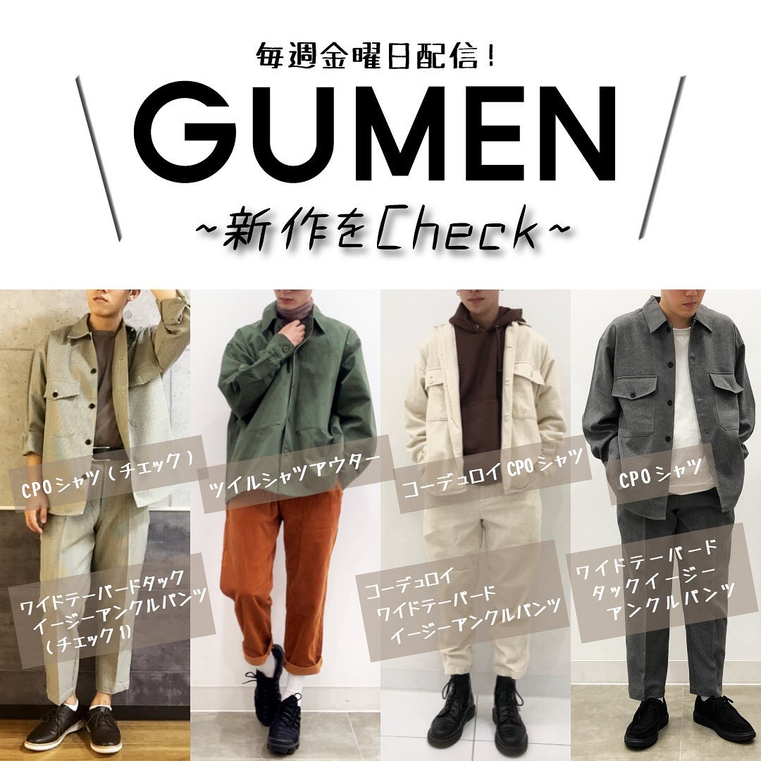 GU For All: GU MEN新作商品をPick  up！オシャレ映え間違いなしの、こなれた着こなしが叶うツイルシャツアウター注目のCPOシャツはタフな素材感、大き目のポケットが特 - Ciao  Nihon
