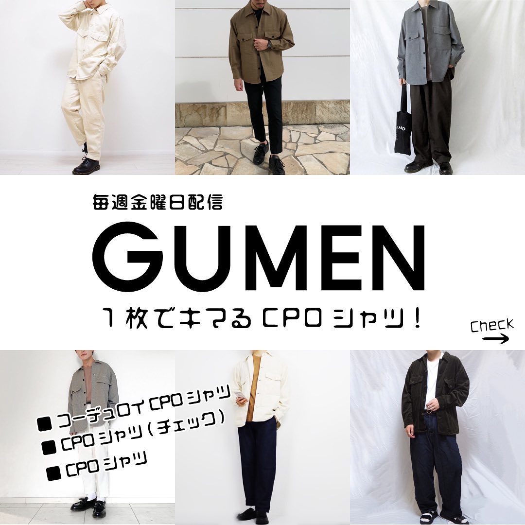 Gu For All Gu Men人気のcpoシャツインスタの投稿をpick Up 旬のオーバーサイズシルエットで ドロップショルダーがお洒落ポイントカジュアルライクにスタイリングす Ciao Nihon