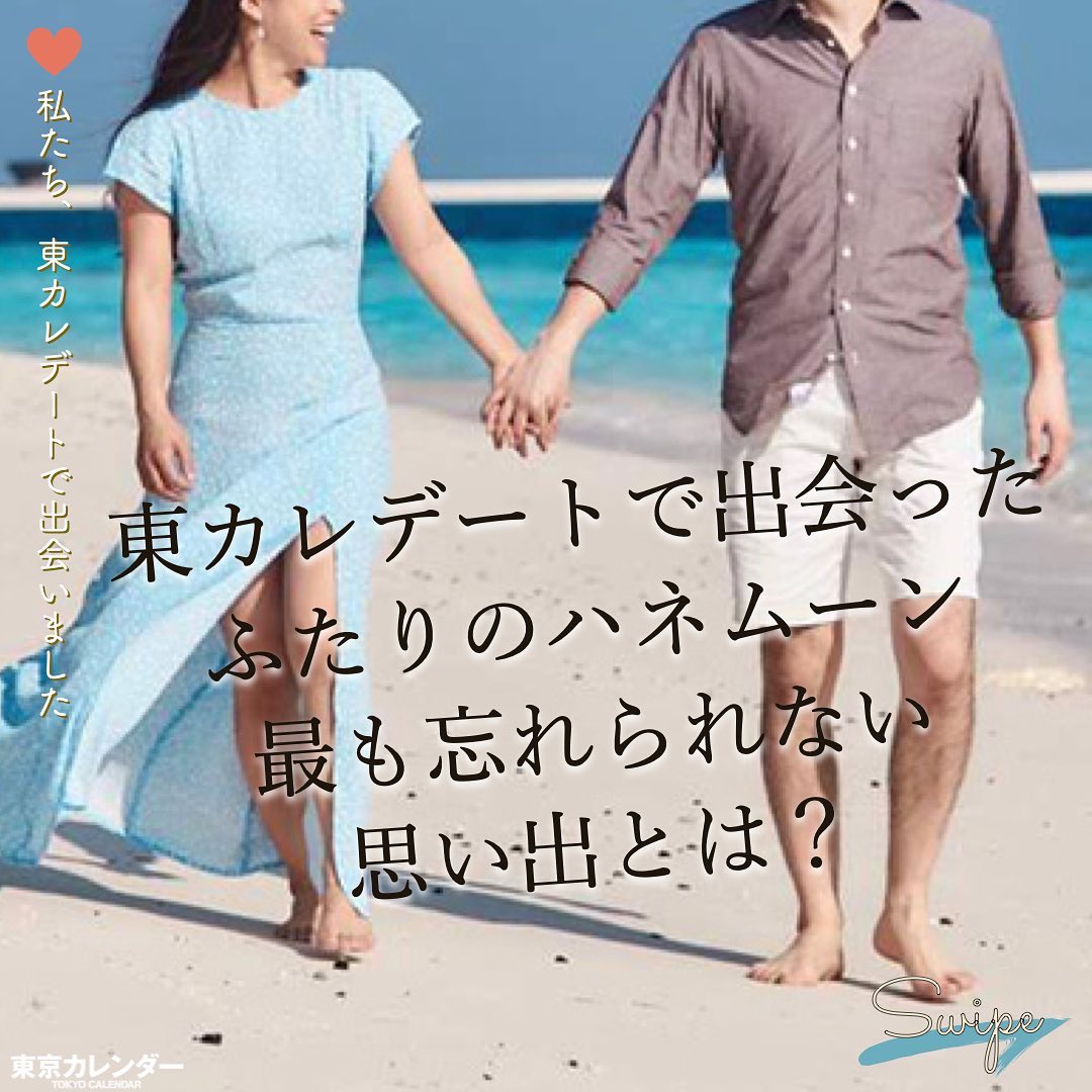 東京カレンダー 東カレデートで誕生する数多くのカップルたち そして その出会いがご縁となって東カレウエディングで形づくる幸せな結婚式 先日ご紹介した Ciao Nihon 東京カレンダー 東カレデートで誕生する数多くのカップルたち そして その出会いがご縁となって東カレウエディングで形づくる幸せな結婚式 先日ご紹介した Ciao Nihon