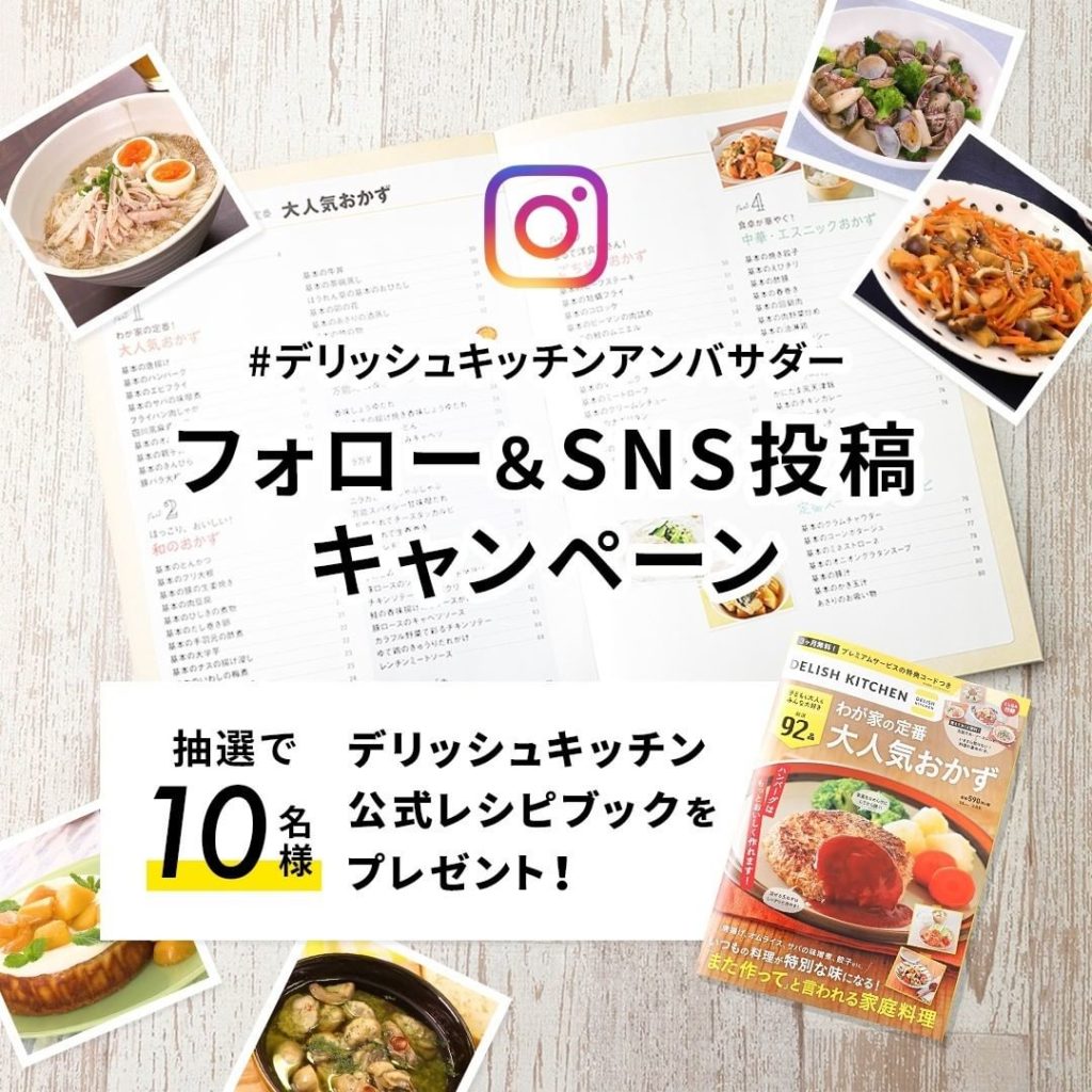 アンバサダー募集 Ciao Nihon