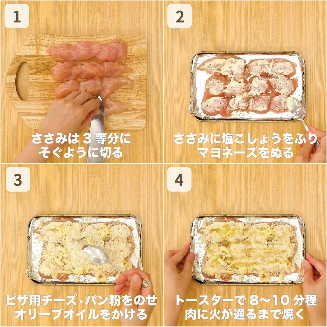 Delish Kitchen 揚げないささみのチーズカツ 調理時間 15分 油で揚げなくてもこんがりサクっと仕上がります チーズがとろけて絶品 お弁当のおかずにもおすすめです 詳しい Ciao Nihon Delish Kitchen 揚げないささみのチーズカツ 調理時間 15分 油で揚げなくてもこんがりサクっと仕上がります チーズがとろけて絶品 お弁当のおかずにもおすすめです 詳しい Ciao Nihon