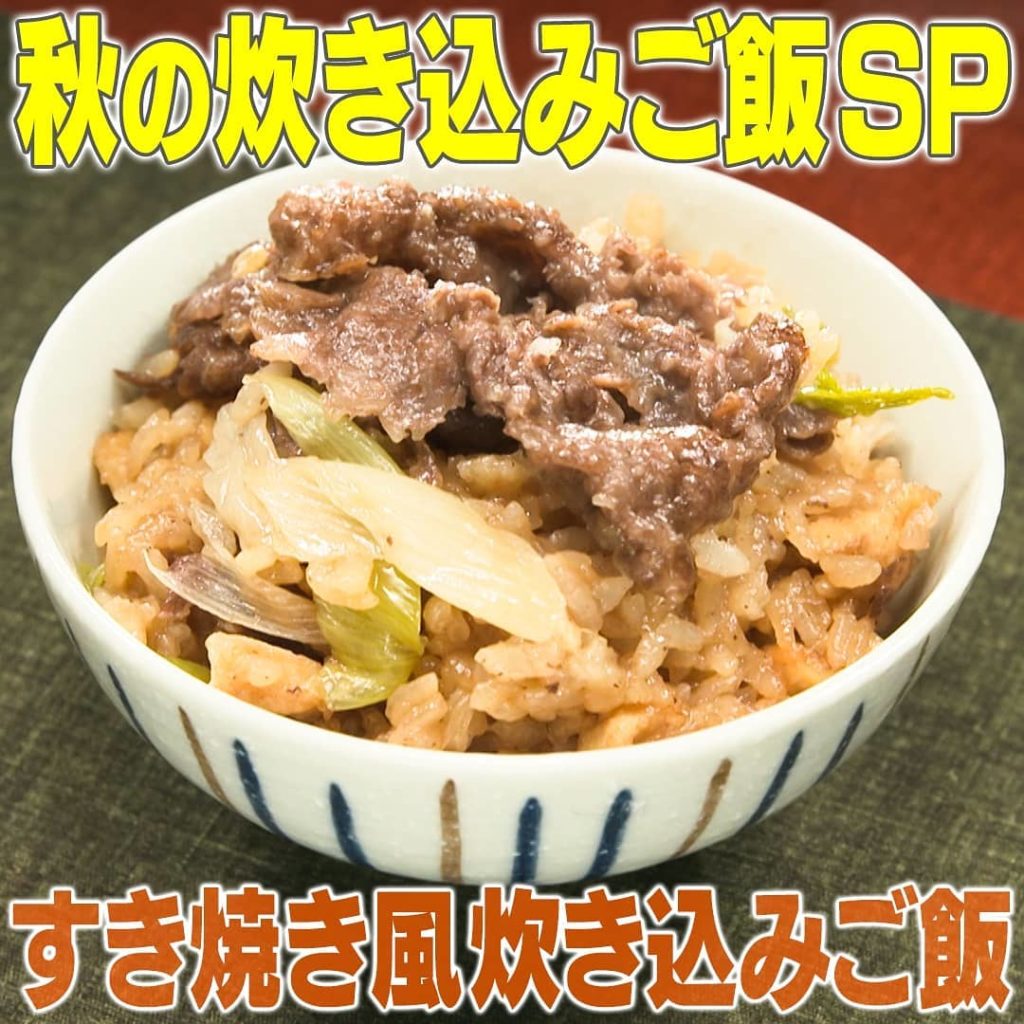 炊き込みご飯 Ciao Nihon