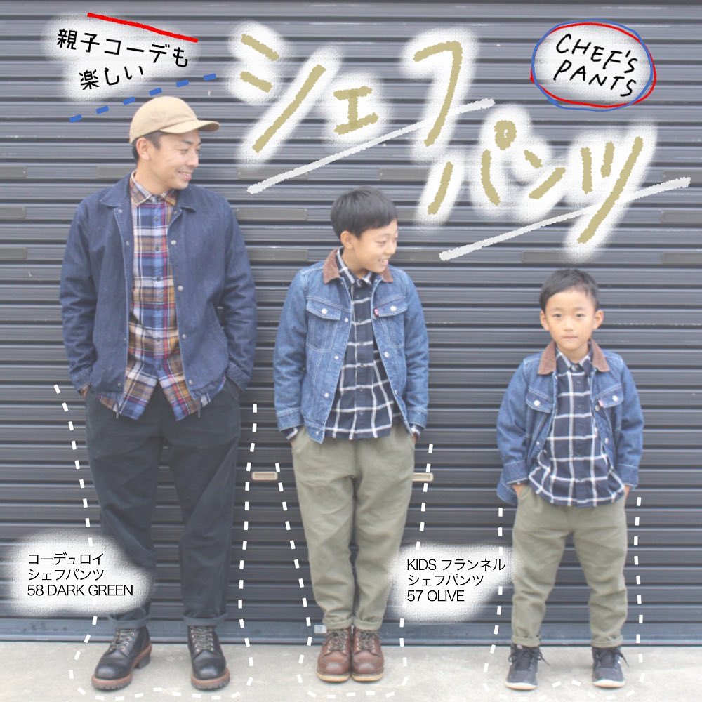 Gu ジーユー Kids ギンガムチェック シェフパンツ 男女兼用 １５０cm 年中無休 Kids