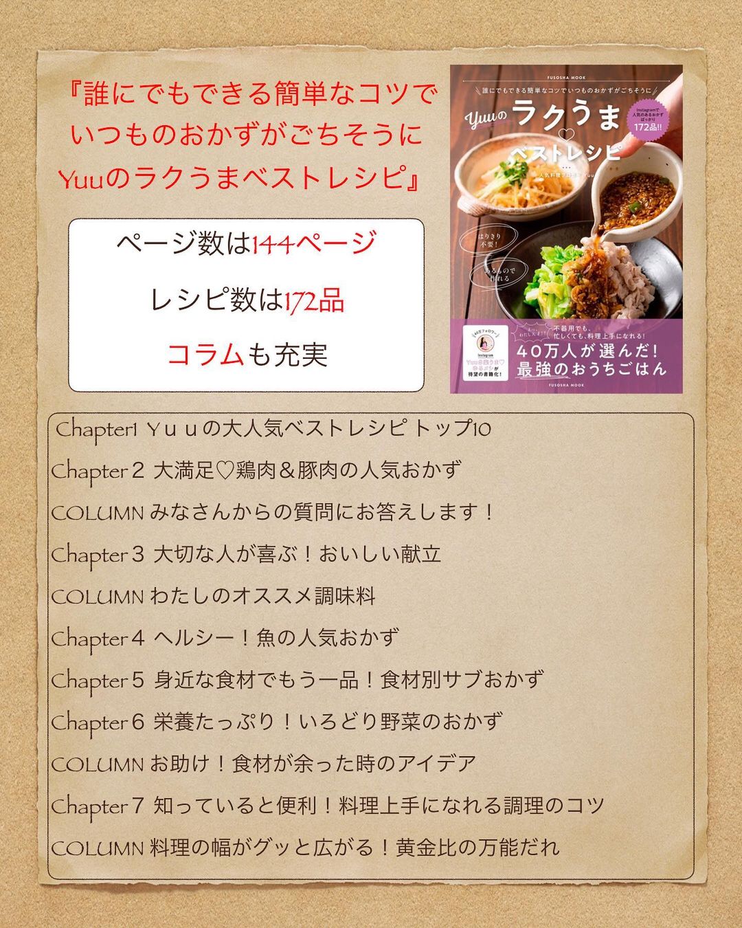 Yuu 本日発売 発売前重版決定 Yuuのラクうま ベストレシピ おはようございます Yuuのラクうま ベストレシピ 本日発売です みな Ciao Nihon Yuu 本日発売 発売前重版決定 Yuuのラクうま ベストレシピ おはようございます Yuuのラクうま ベストレシピ 本日発売です みな Ciao Nihon