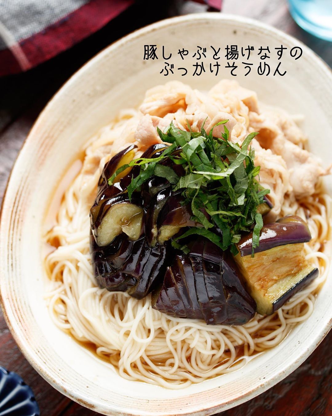 Yuu 豚しゃぶと揚げなすのぶっかけそうめん 揚げない 夏休み ランチ 調理時間 15min お知らせ 新刊 Yuuのラクうま Ciao Nihon Yuu 豚しゃぶと揚げなすのぶっかけそうめん 揚げない 夏休み ランチ 調理時間 15min お知らせ 新刊 Yuuのラクうま Ciao Nihon