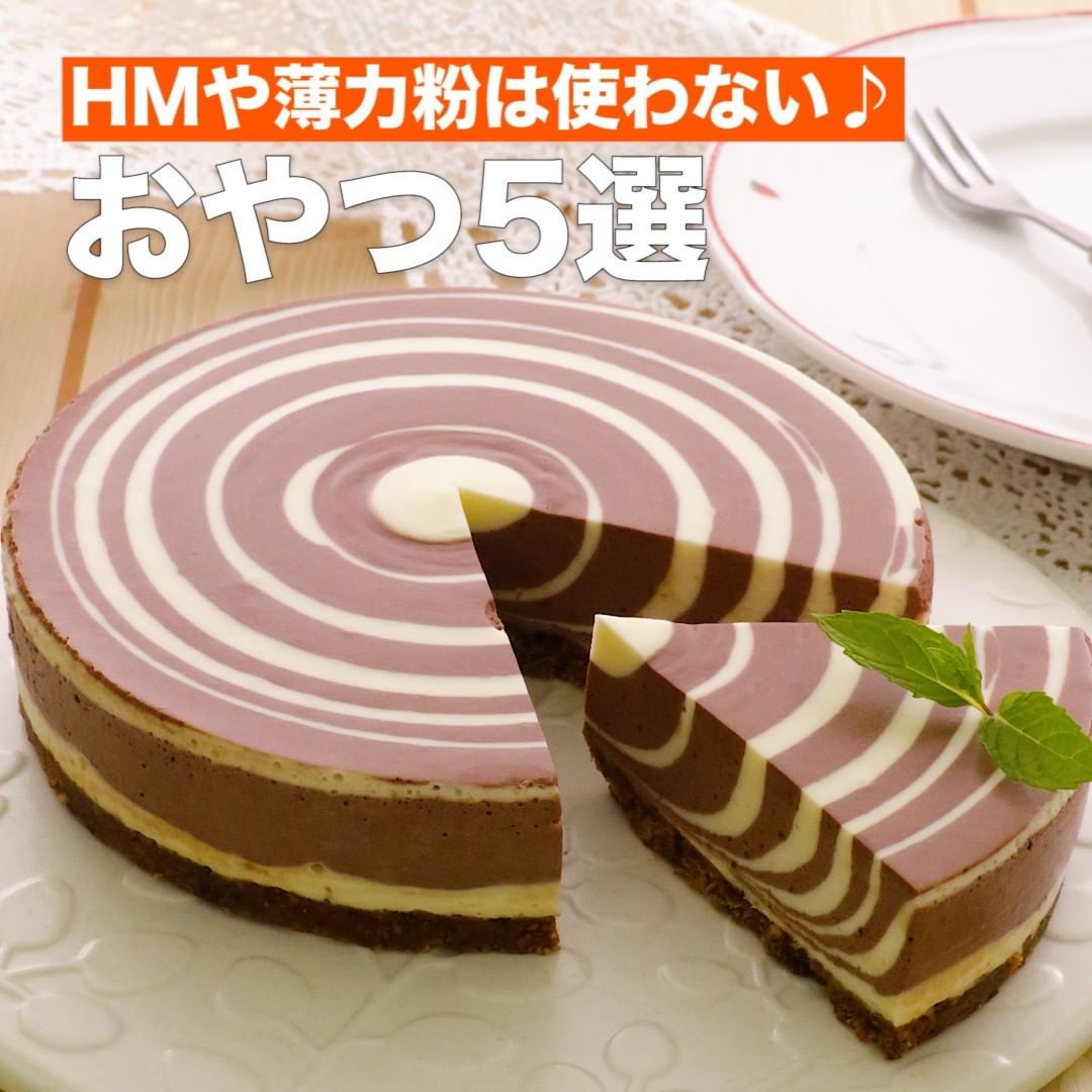 Delish Kitchen Hmや薄力粉は使わない 人気のおやつ5選 ホットケーキミックスや薄力粉を使わないでできる簡単おやつをご紹介します 見た目もかわいいスイーツが満載です Ciao Nihon Delish Kitchen Hmや薄力粉は使わない 人気のおやつ5選 ホットケーキミックスや薄力粉を使わないでできる簡単おやつをご紹介します 見た目もかわいいスイーツが満載です Ciao Nihon
