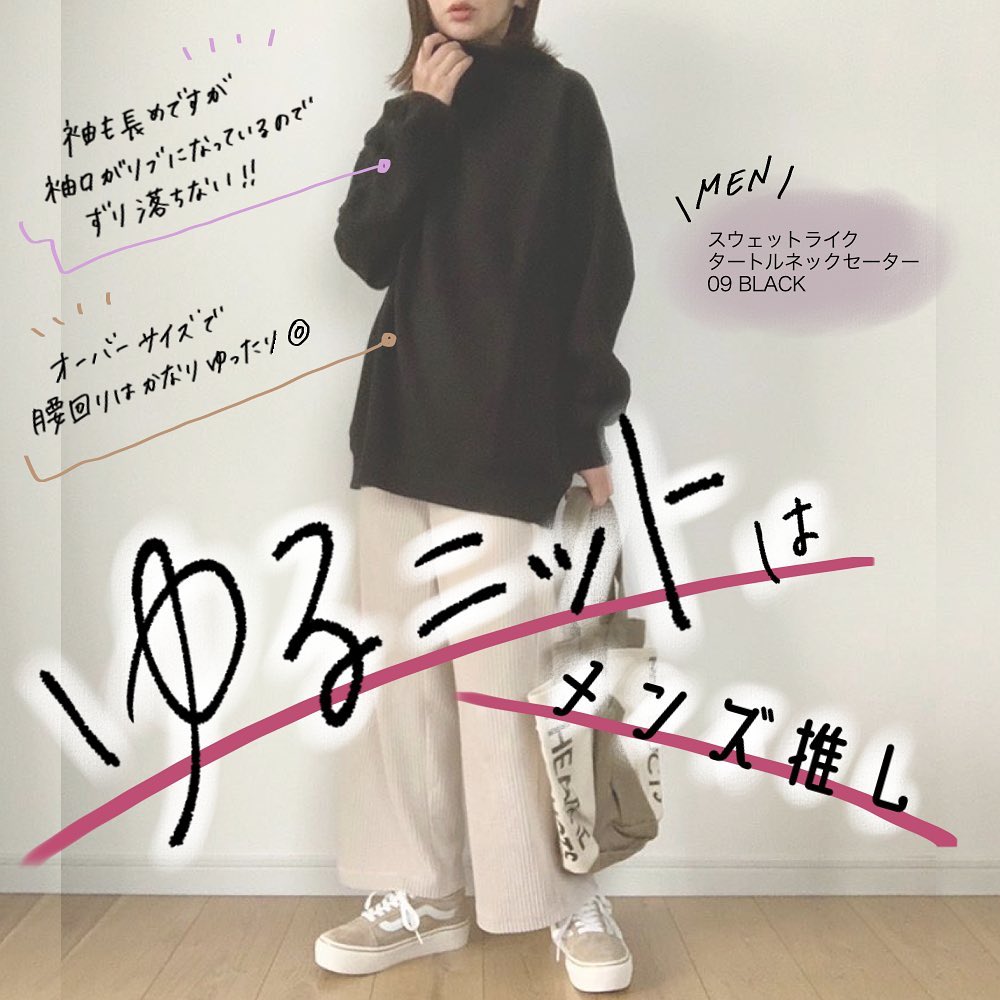 Gu For All ゆるニットならメンズを選ぶのもいいmenのスウェットライクニットもちもちの触感が気持ち良くて暖かいシンプルなシルエットが着こなしやすくて 女性にも大人気ですこれ Ciao Nihon
