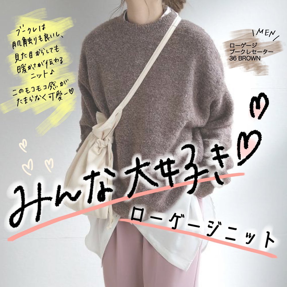 Gu For All 大人気の メンズのローゲージ ニット定番シルエットを今年っぽく ゆるっと着こなしたら絶妙に可愛い 冬スタイルが完成好みのカラーやデザインをgetして冬のお洒落を Ciao Nihon Gu For All 大人気の メンズのローゲージ ニット定番シルエットを今年っぽく ゆるっと着こなしたら絶妙に可愛い 冬スタイルが完成好みのカラーやデザインをgetして冬のお洒落を Ciao Nihon