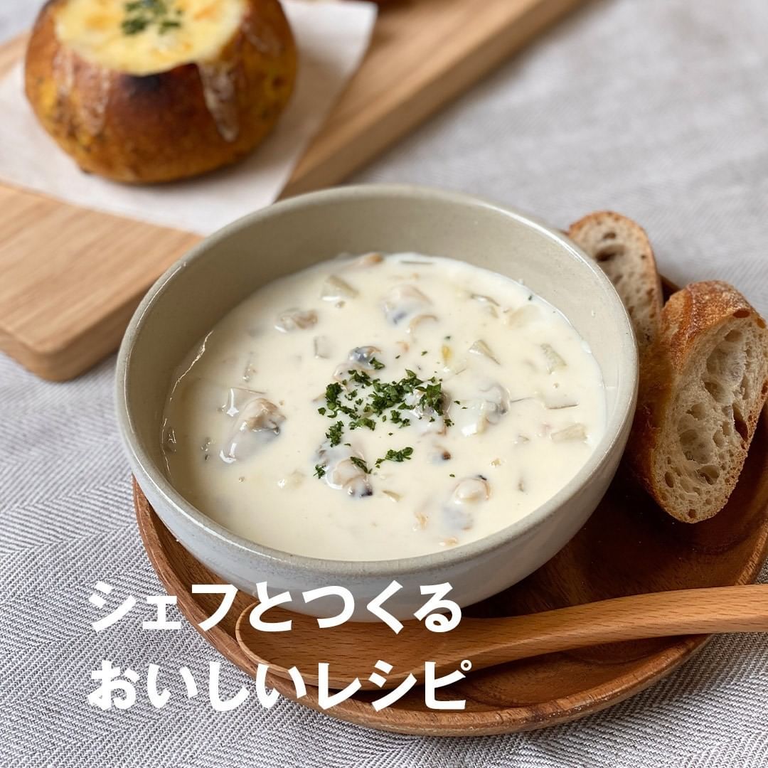 Muji無印良品 Cafe Meal Muji クラムチャウダー 寒い時期に体があたたまる クラムチャウダー のレシピを Cafe Meal Muji の柏原シェフが紹介し Ciao Nihon
