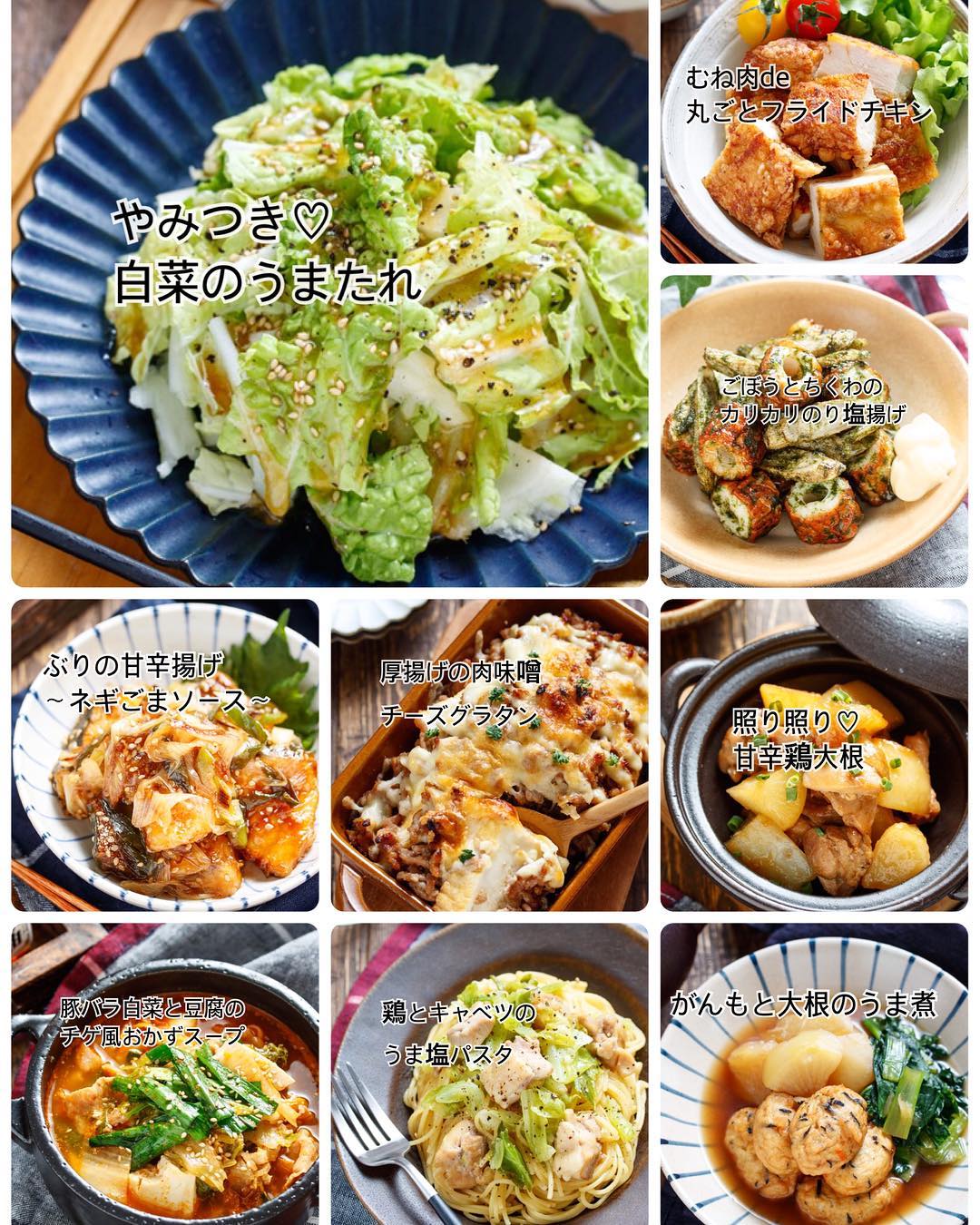 Yuu H31 1 1 26 週末の作り置きや来週の献立の参考に 一週間のレシピまとめ 週末恒例 今週ご紹介したレシピを 主菜 副菜 Ciao Nihon