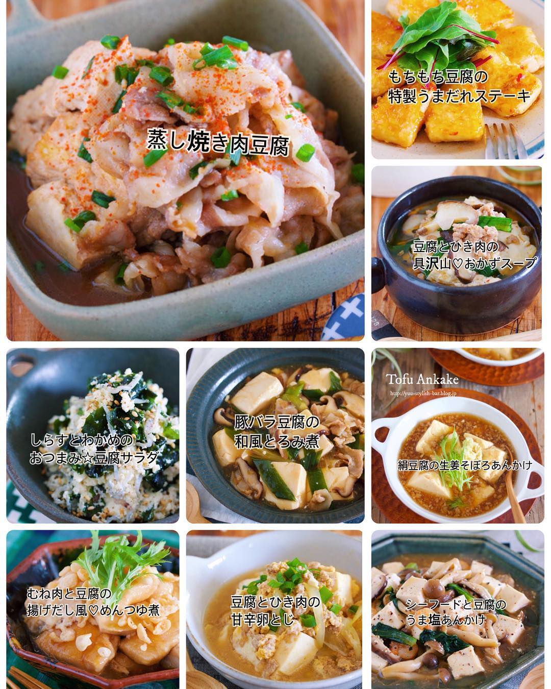 Yuu 帰りが遅くなった日にも お豆腐を使った ボリューム満足おかず10選 インスタ内検索は お豆腐を使ったボリューム満点おかず10選 で 今 Ciao Nihon Yuu 帰りが遅くなった日にも お豆腐を使った ボリューム満足おかず10選 インスタ内検索は お豆腐を使ったボリューム満点おかず10選 で 今 Ciao Nihon