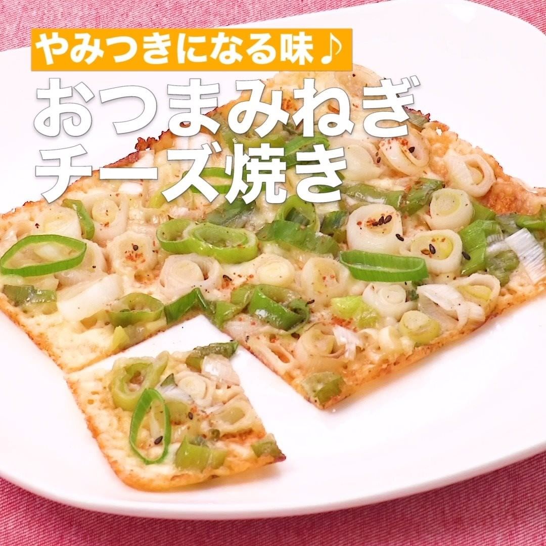Delish Kitchen スピードメニュー おつまみ9選 お家飲みがはかどる気温になってきましたね リモート飲み会にも時間通り参加できる 簡単スピードおつまみレシピをご紹介します Ciao Nihon Delish Kitchen スピードメニュー おつまみ9選 お家飲みがはかどる気温になってきましたね リモート飲み会にも時間通り参加できる 簡単スピードおつまみレシピをご紹介します Ciao Nihon