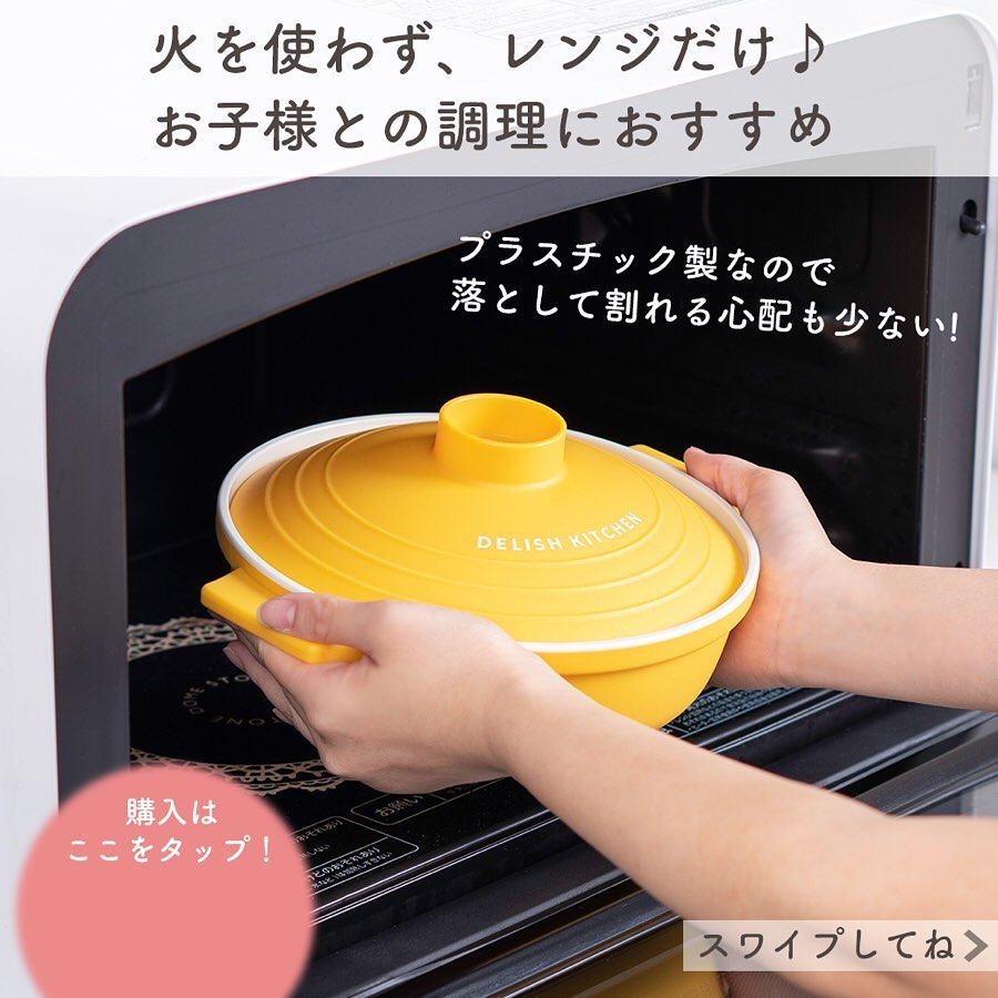 Delish Kitchen 家族で作ろう レンジ調理鍋 で作る 簡単 フレンチトースト Delish Kitchenの レンジ調理鍋 は お子様とのおやつ作りにも活躍します Ciao Nihon