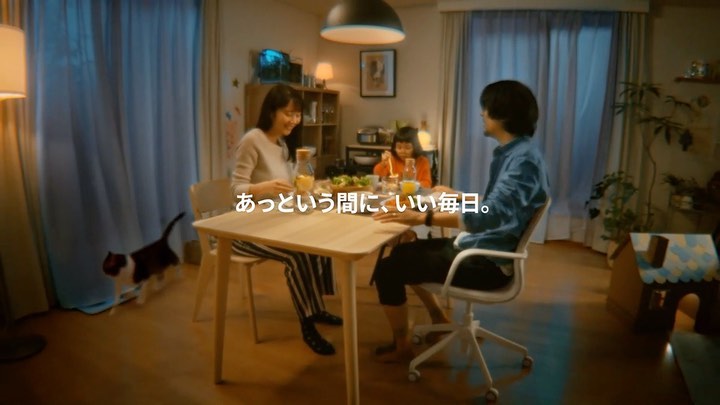 IKEA JAPAN: CM「あっという間に、いい毎日。」ロングフィェル篇﻿ ﻿ 在宅勤務はカオスそのもの。やることは山積みで、腰も痛い。﻿ でもイケア のLÅNGFJÄLL/ - Ciao Nihon