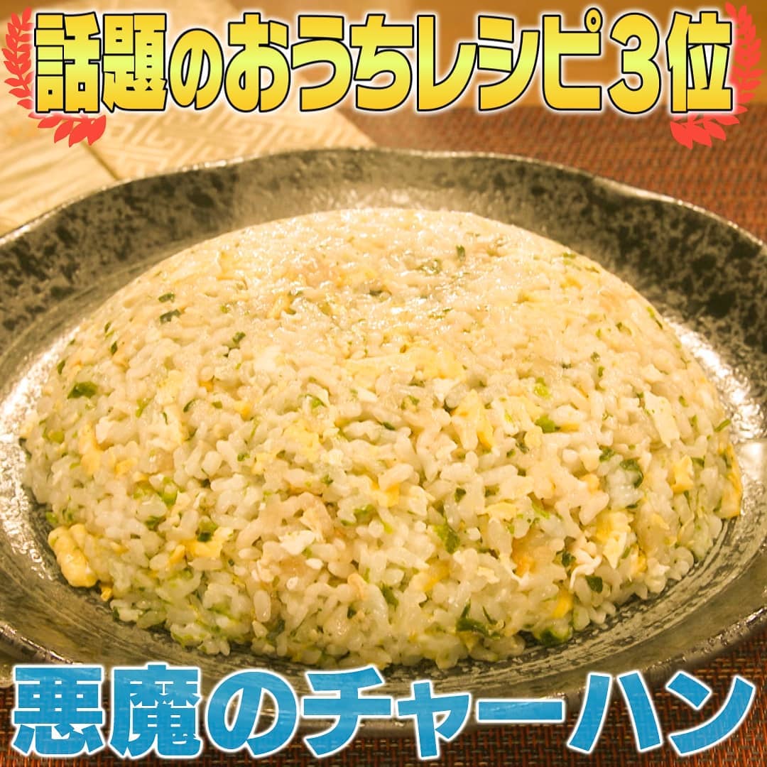 Kajiyarou 簡単おうちレシピ3位 キング オブ 悪魔のチャーハン 2人前 フライパンにごま油 大さじ1 を引いて中火に熱し 溶き卵 1個 を流し入れ 木べら Ciao Nihon Kajiyarou 簡単おうちレシピ3位 キング オブ 悪魔のチャーハン 2人前 フライパンにごま油 大さじ1 を引いて中火に熱し 溶き卵 1個 を流し入れ 木べら Ciao Nihon