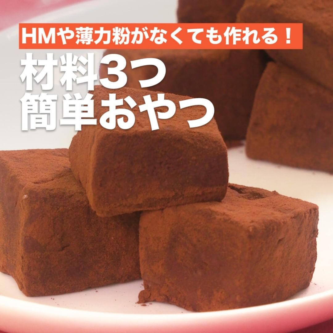 Delish Kitchen Hmや薄力粉がなくても作れる 材料3つ簡単おやつ ホットケーキミックスや薄力粉がおうちにない 手に入らない そんな方必見の粉物を使わない材料3つのお手軽 Ciao Nihon Delish Kitchen Hmや薄力粉がなくても作れる 材料3つ簡単おやつ ホットケーキミックスや薄力粉がおうちにない 手に入らない そんな方必見の粉物を使わない材料3つのお手軽 Ciao Nihon