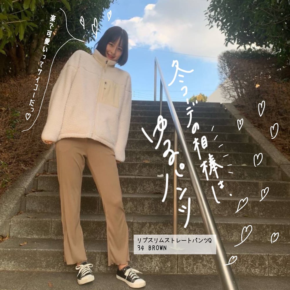 Gu For All 冬コーデは やっぱりパンツがいいゆるっと楽ちんで可愛く着こなせるからヘビロテ間違いなしです手持ちのアイテムに合わせてcuteな パンツコーデを楽しみたいですね是非 Ciao Nihon