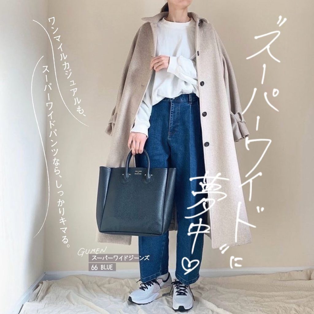 スーパーワイドジーンズ Ciao Nihon