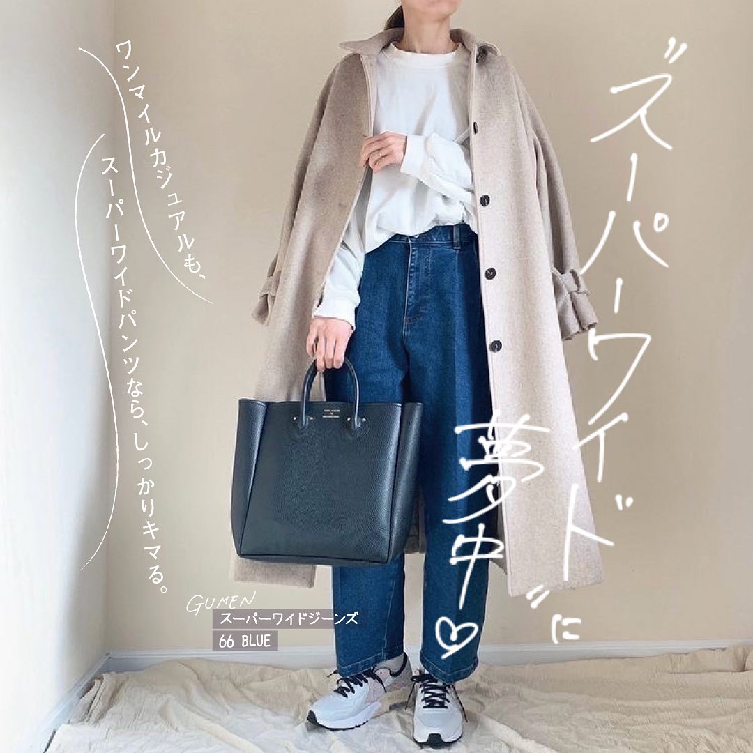 Gu For All Gu Menスーパーワイドジーンズが可愛いメンズに人気の太めのシルエット女性の着こなしも見逃せないタックの入ったデザインでやんわり丸くてcute更に センタープ Ciao Nihon