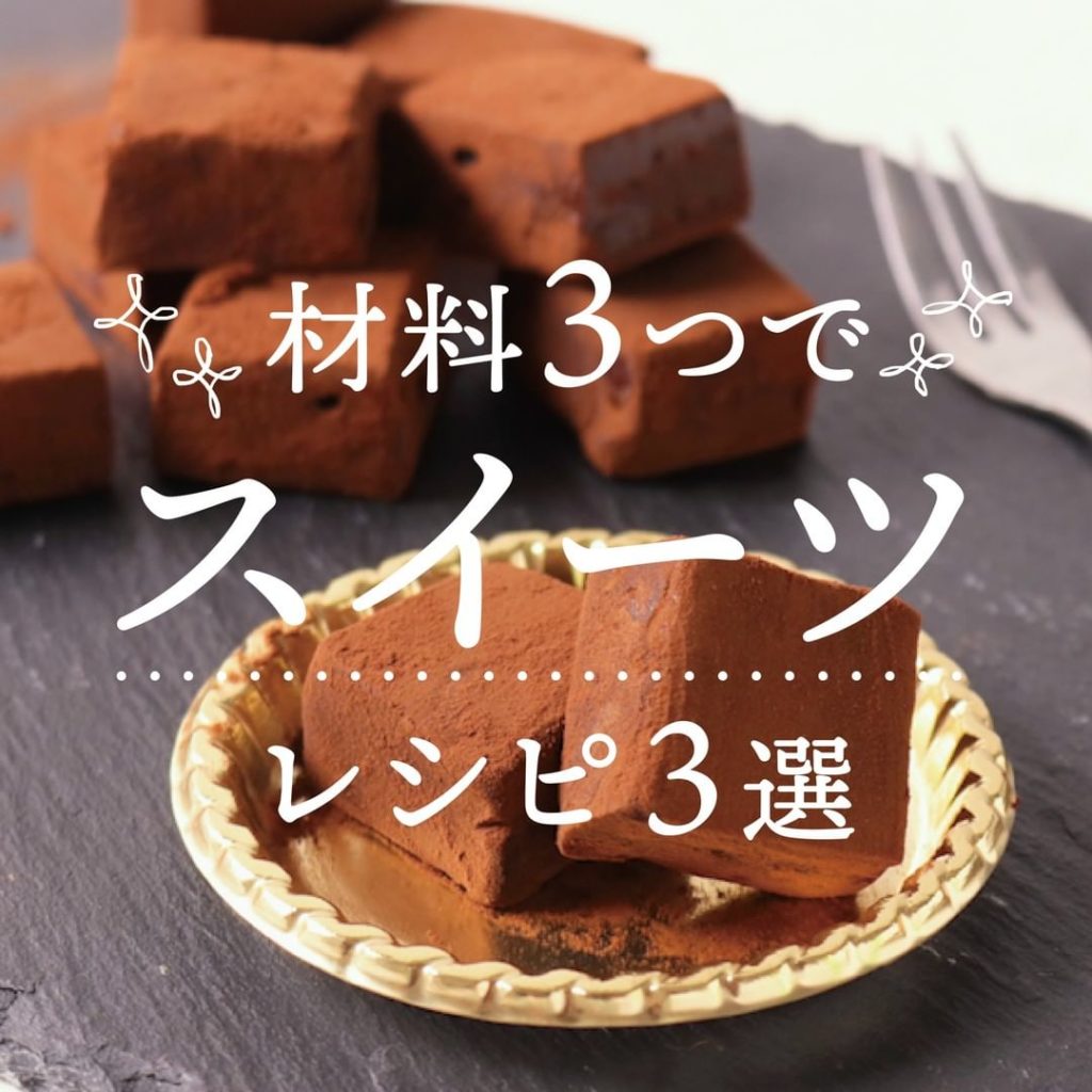 子供 チョコレート レシピ 簡単