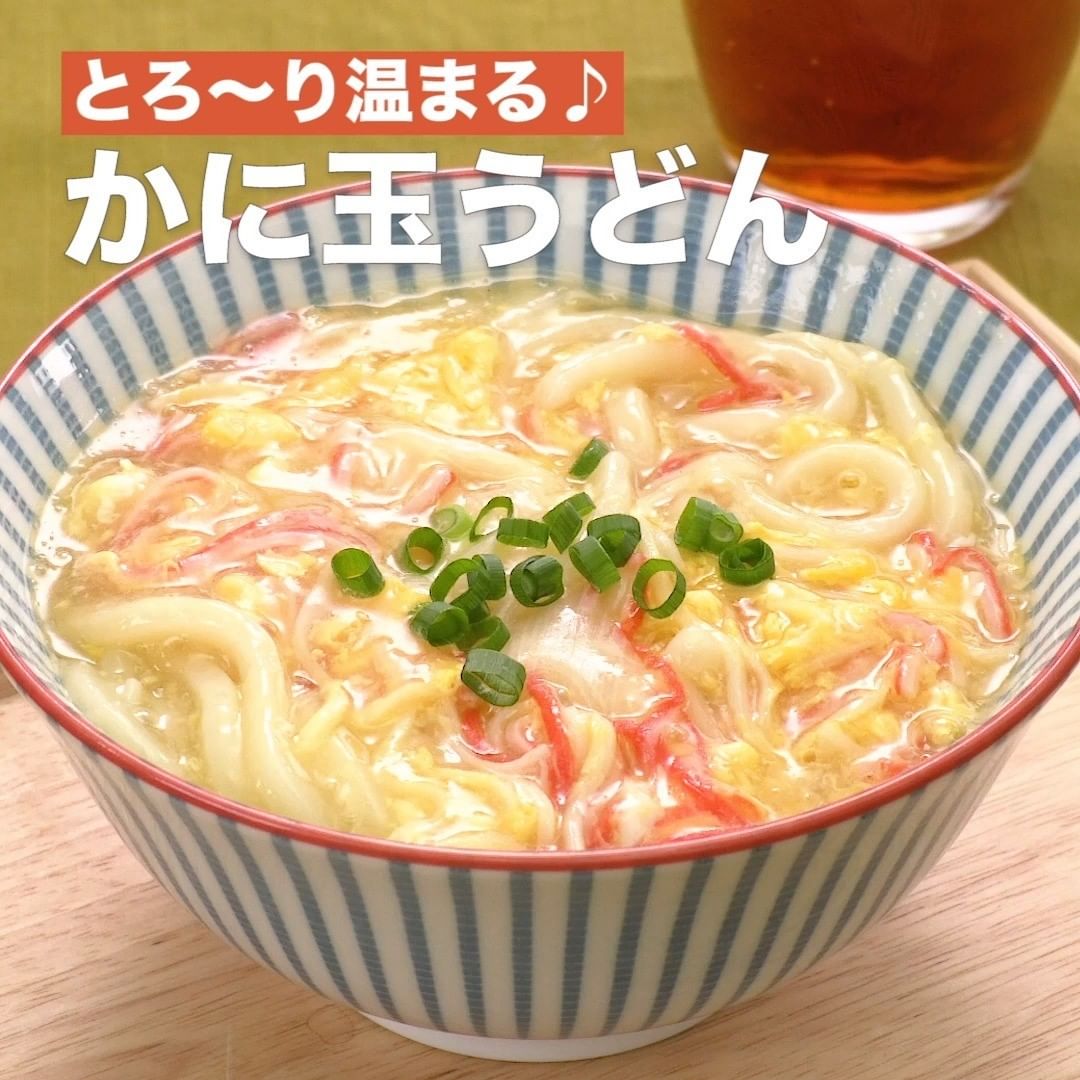 Delish Kitchen 毎日のご飯作りをお助け 絶品うどん3選 簡単に作れるうどんは お昼ごはんにも夕飯にもピッタリ 卵のコクのある味わいはうどんによく合います じ Ciao Nihon Delish Kitchen 毎日のご飯作りをお助け 絶品うどん3選 簡単に作れるうどんは お昼ごはんにも夕飯にもピッタリ 卵のコクのある味わいはうどんによく合います じ Ciao Nihon