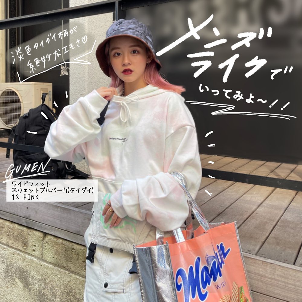 Gu For All 一押しメンズライクコーデメンズならではの オーバーサイズのシルエットとデザインやロゴが めちゃ可愛いカジュアル派なら 見逃せないタイダイ Ciao Nihon Gu For All 一押しメンズライクコーデメンズならではの オーバーサイズのシルエットとデザインやロゴが めちゃ可愛いカジュアル派なら 見逃せないタイダイ Ciao Nihon